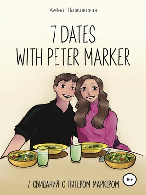 cover image of Seven dates with Peter Marker